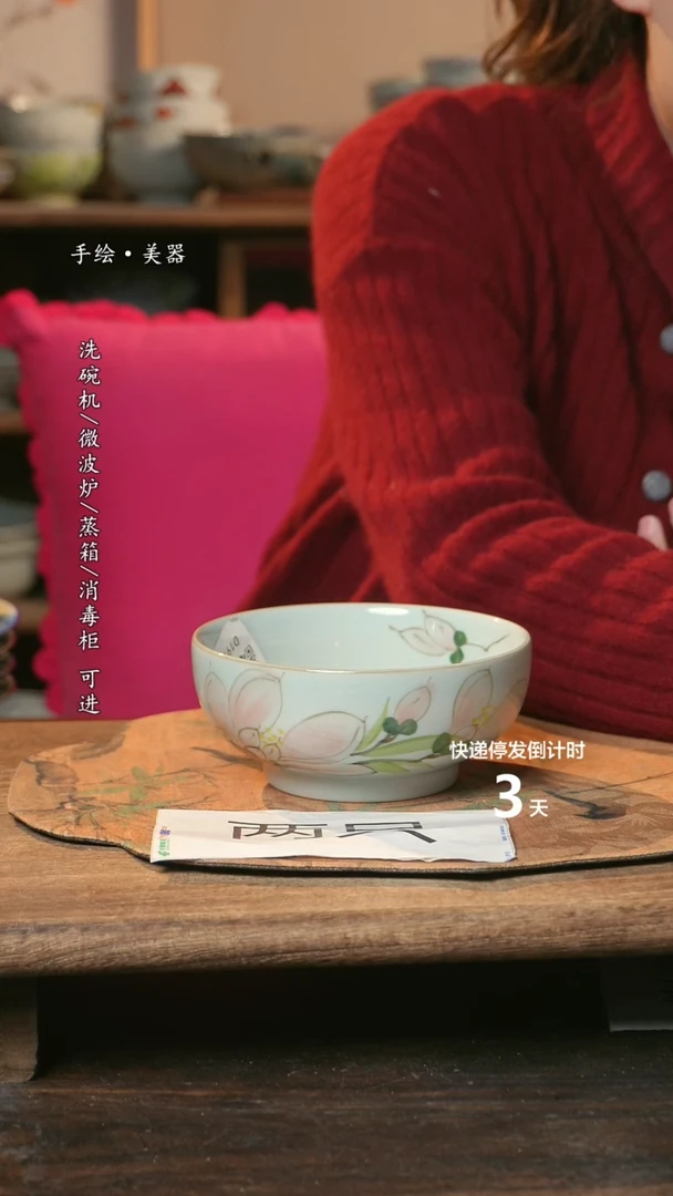 【闪购商品】碗景德镇高温釉下彩