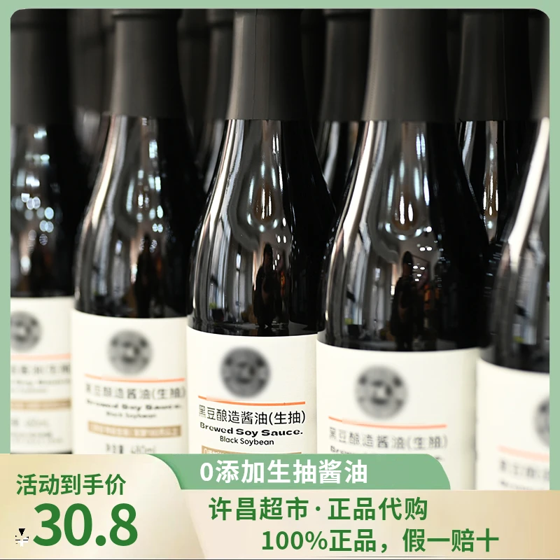 许昌超市正品代购生抽酱油黑豆酿造黄豆老抽酱油芝麻酱小磨香油
