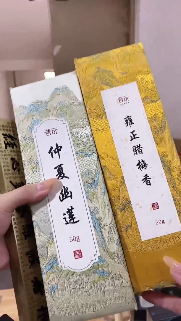 香篆1抖音-仲夏幽莲50g*1+雍正腊梅50g*1+心经卧香盒