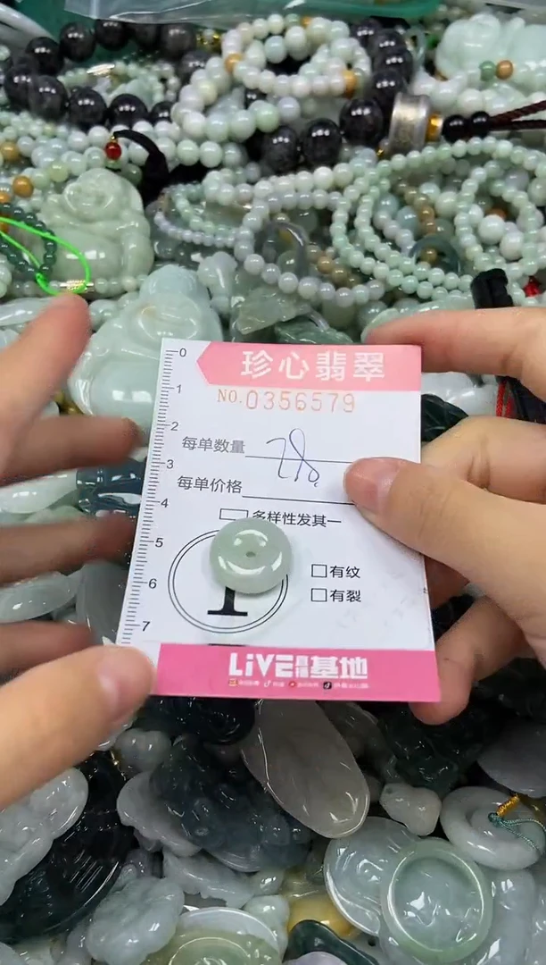 颈饰未镶嵌翡翠闪购0356579
