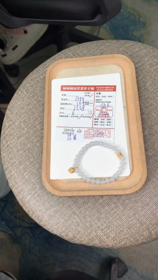 18K金镶嵌手链翡翠250530070