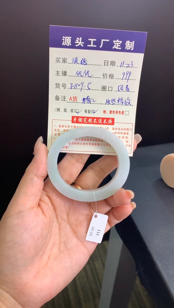 未镶嵌贵妃定制翡翠小****好手镯定制不退不换