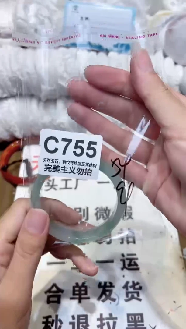 手镯玛瑙/玉髓未镶嵌54