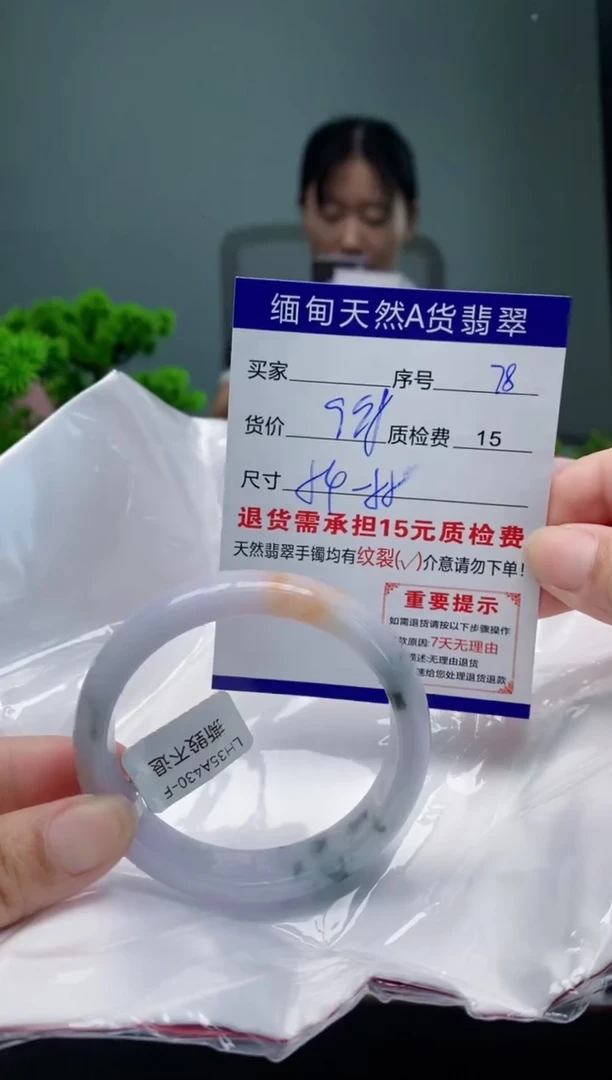 翡翠手镯未镶嵌78缅甸天然A货翡翠需包容瑕疵，介意慎拍