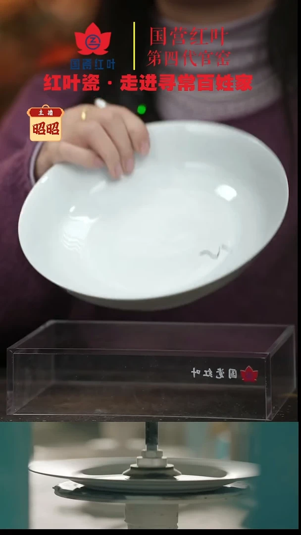 陶瓷2个微瑕白胎8英寸龙呙盘（无底款）