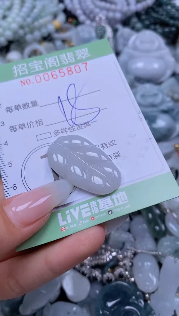 【闪购商品】翡翠颈饰未镶嵌闪购0065807