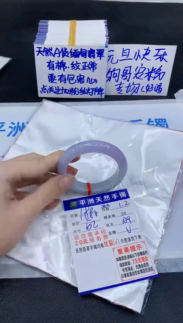 未镶嵌手镯翡翠1`1