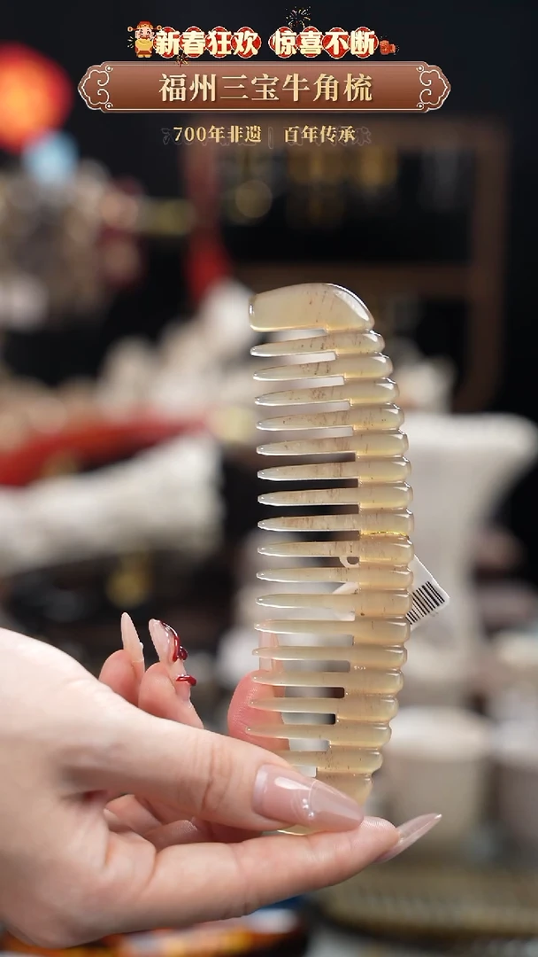 【闪购商品】梳香迎新春特惠价