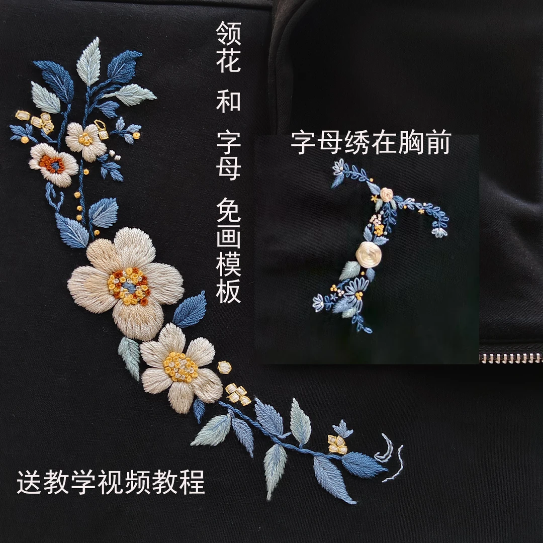 肩上风景领口图样材料包免画图绣男女朋友礼物衣服刺绣diy