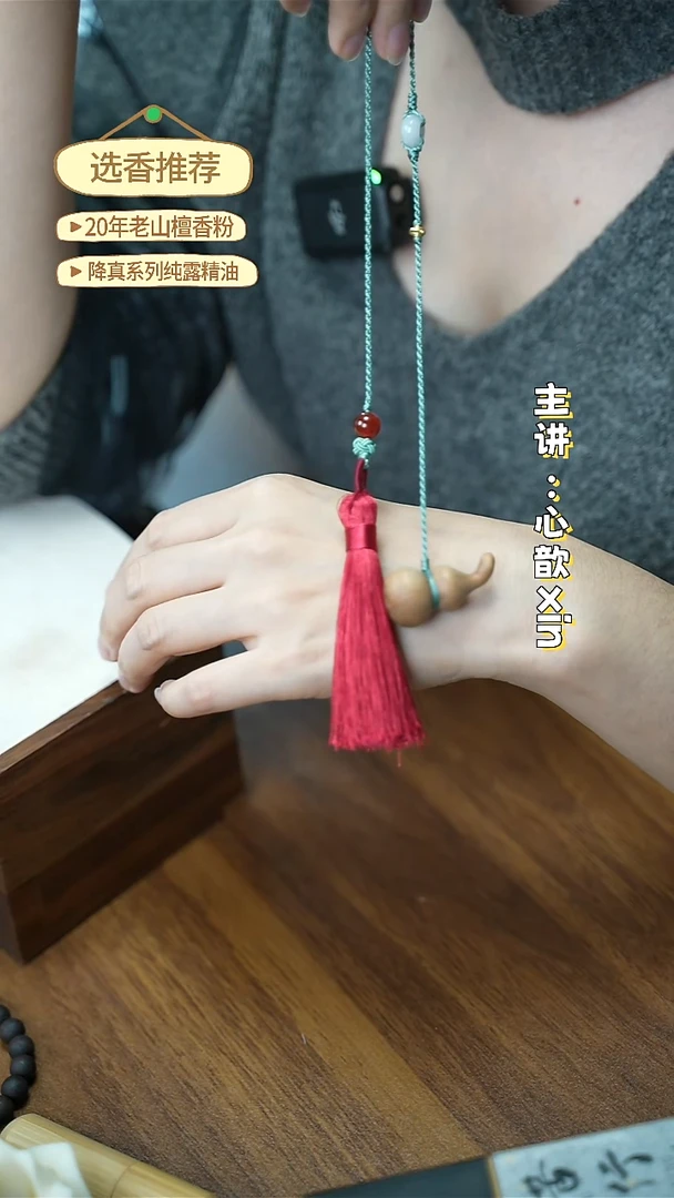 小葫芦diy檀香的孤品