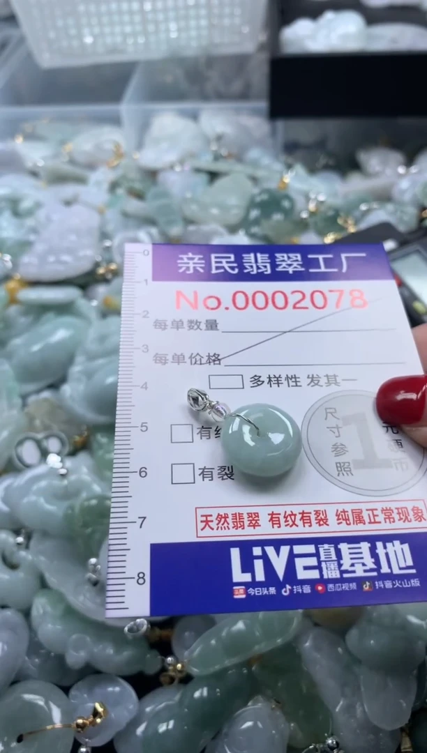 吊坠(不含链)未镶嵌翡翠2078