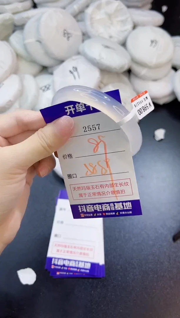 玛瑙/玉髓手镯未镶嵌2557