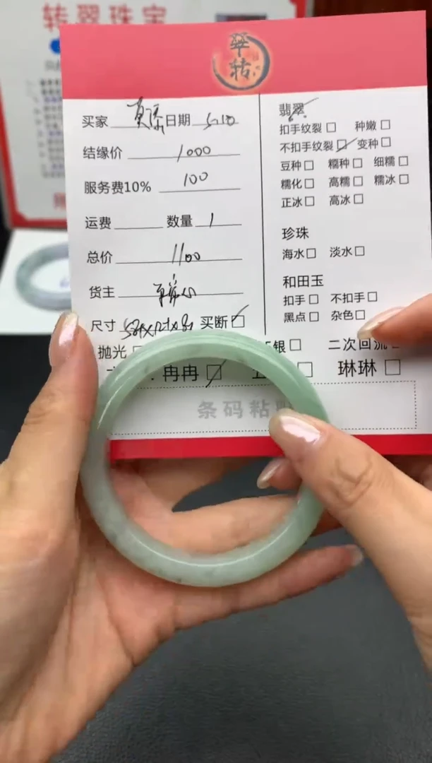 翡翠手镯未镶嵌手镯