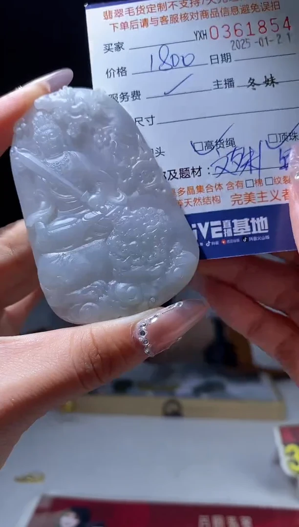 【闪购商品】定制翡翠未镶嵌翡翠361854