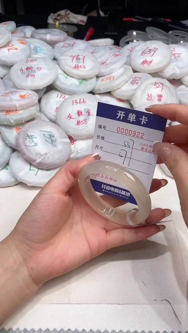 玛瑙/玉髓手镯未镶嵌922