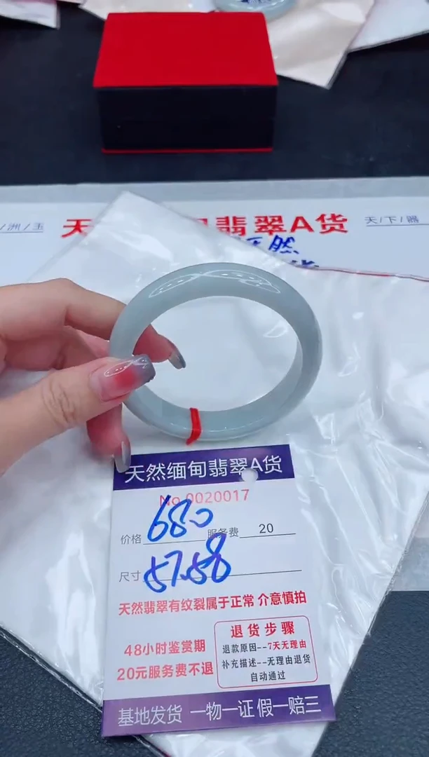 未镶嵌手镯翡翠680.00
