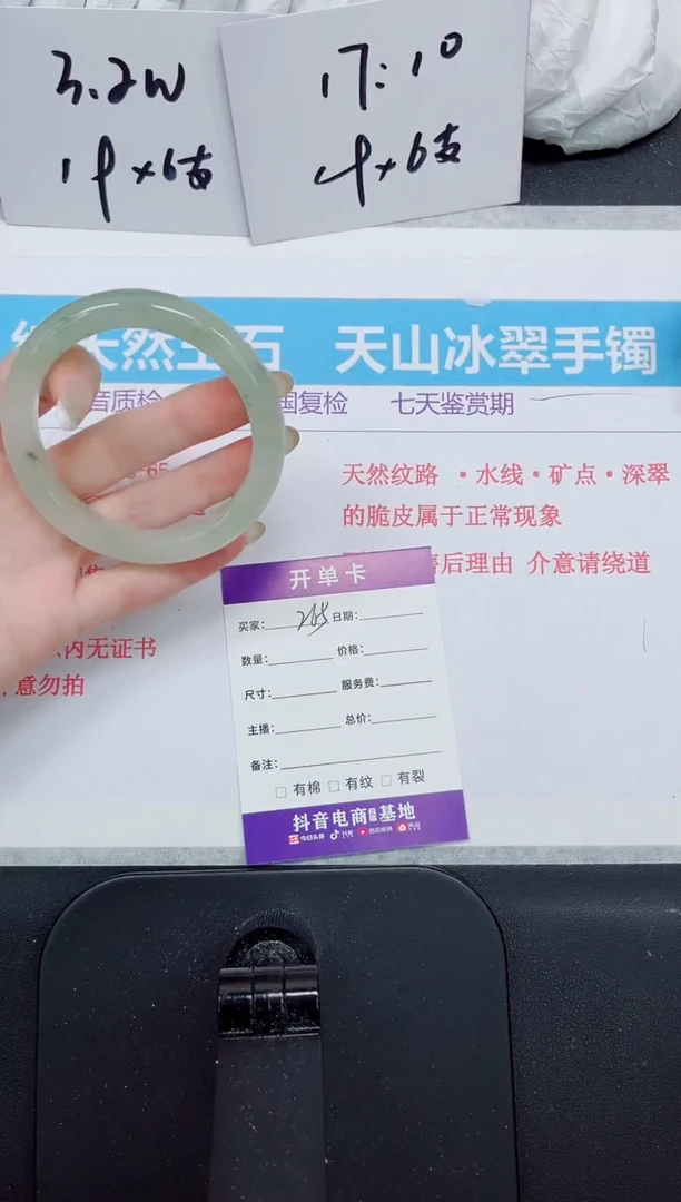 石英质玉手镯未镶嵌265