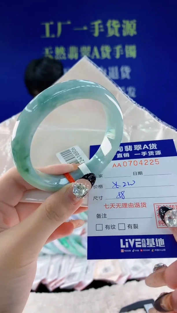 未镶嵌手镯翡翠25天然翡翠A货