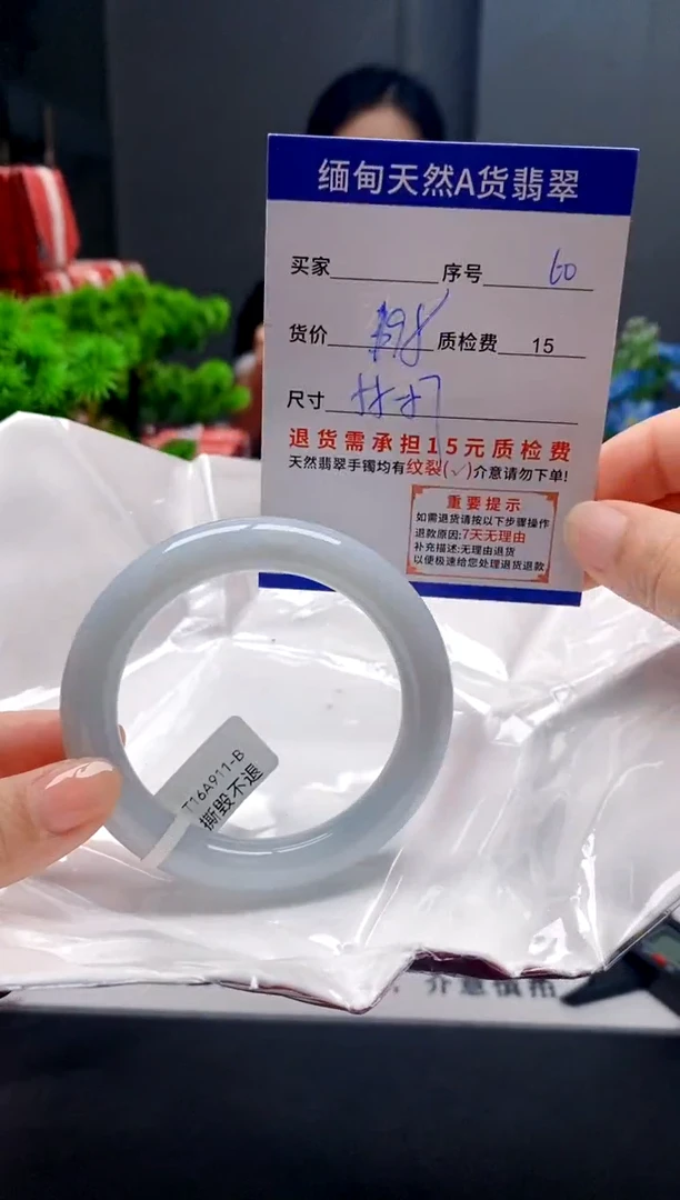 未镶嵌手镯翡翠60缅甸天然A货翡翠需包容瑕疵，介意慎拍