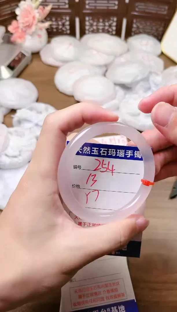 手镯玛瑙/玉髓未镶嵌254