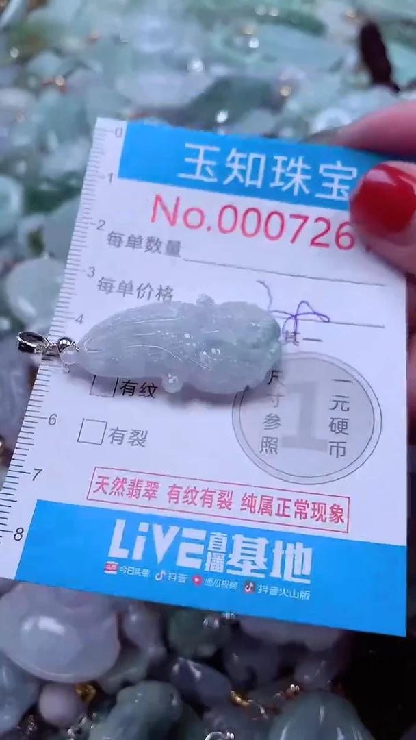 吊坠(不含链)未镶嵌翡翠7261