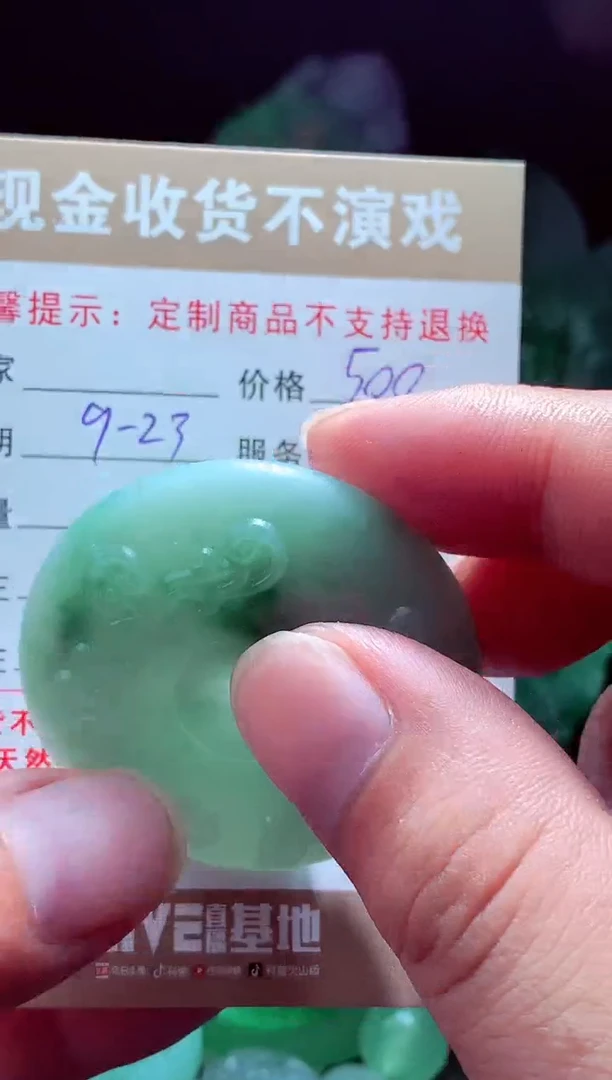 未镶嵌定制翡翠觀*?翡翠毛货定制561606