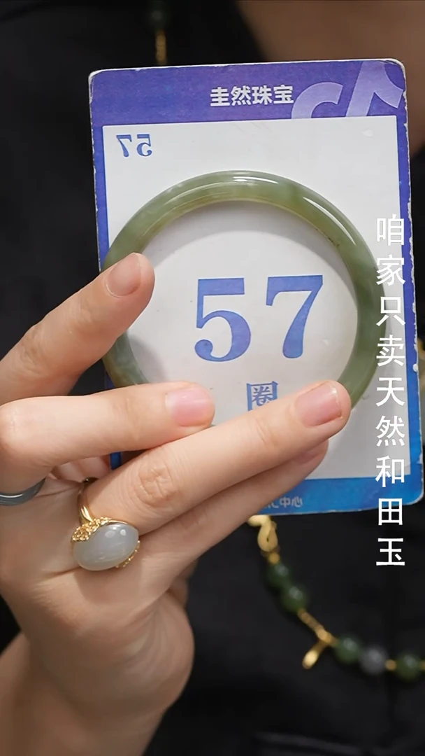 未镶嵌手镯和田玉962