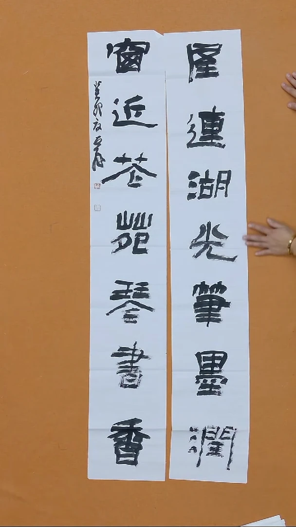 书法古飞  山西大同  书法硕S 138*46cm