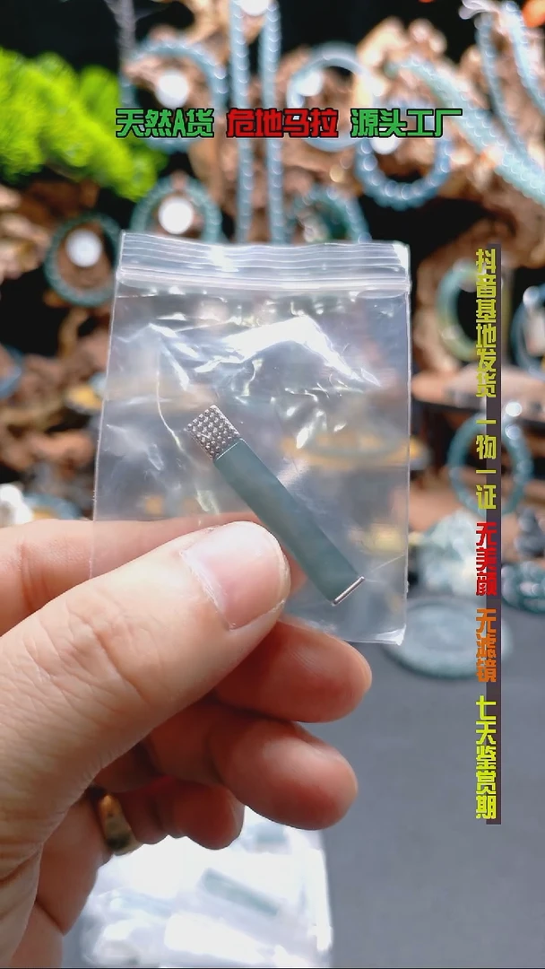 未镶嵌手串翡翠E****n高冰吊坠
