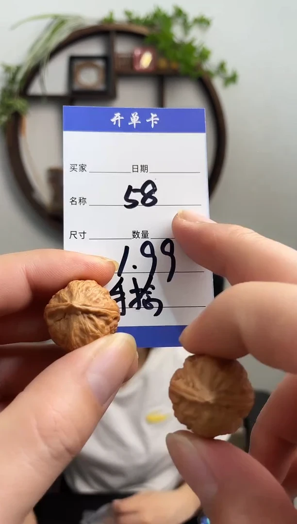 文玩核桃把件58手捻