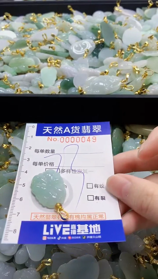 颈饰未镶嵌翡翠天然A货翡翠