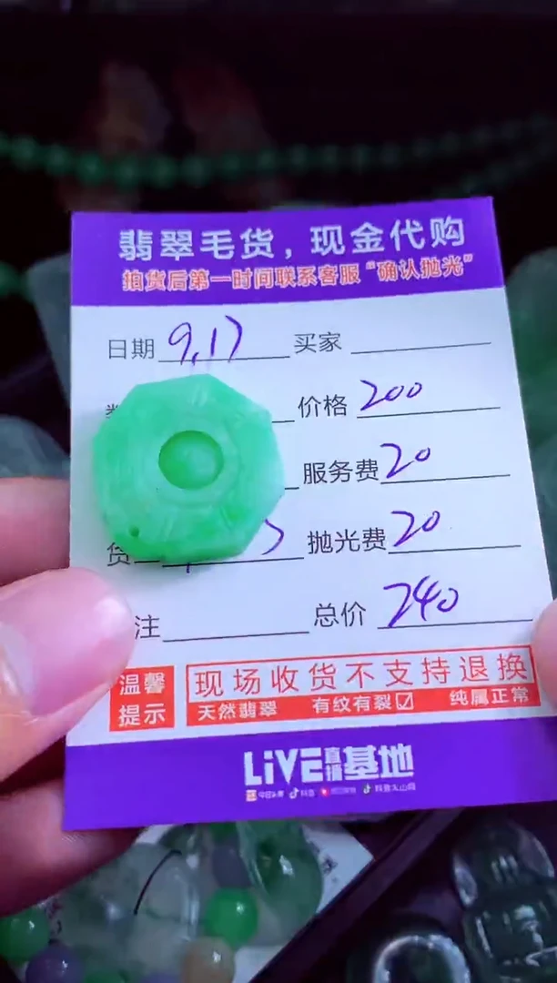 未镶嵌定制翡翠一**人翡翠毛货定制