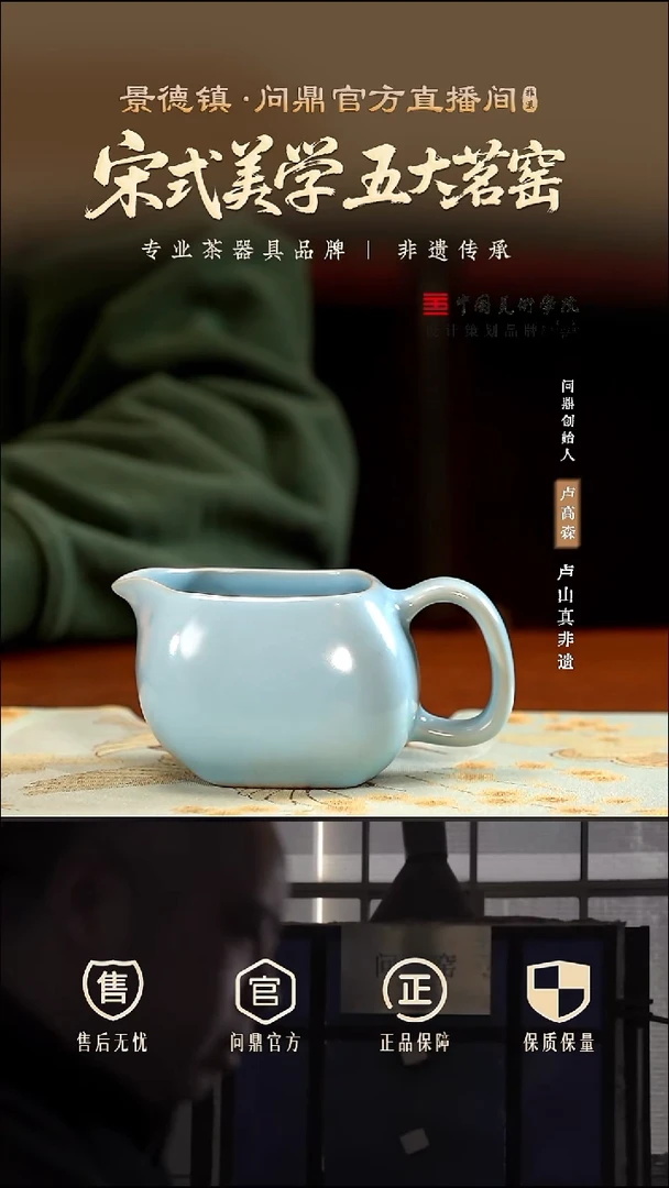 器度汝窑/四方公杯