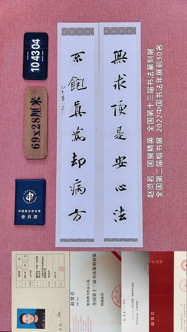 书法47    赵老师书法作品