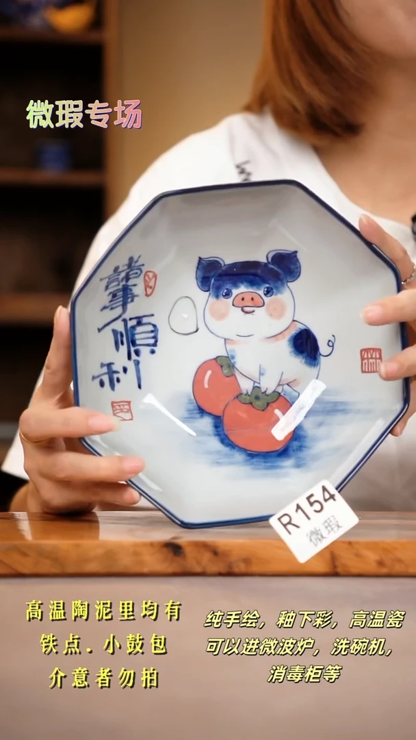 其他WR154陶然集器瓷器