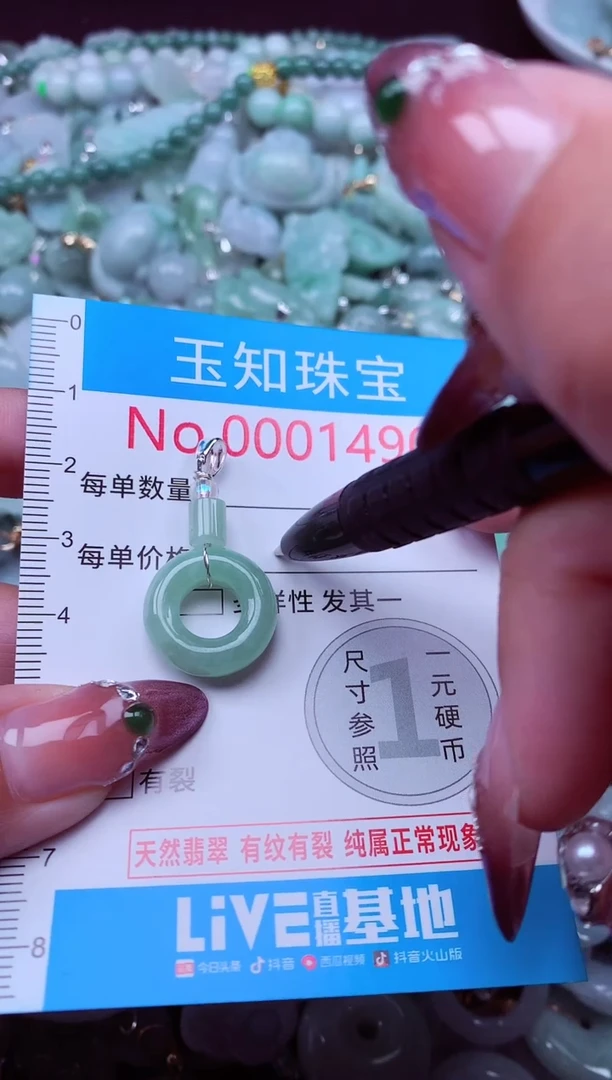 吊坠(不含链)未镶嵌翡翠1490