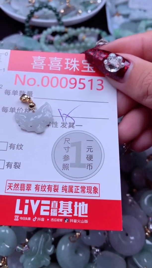 吊坠(不含链)未镶嵌翡翠9513