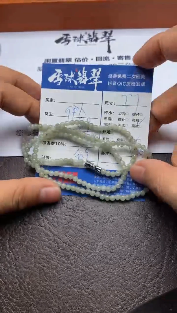 【闪购商品】翡翠手串未镶嵌1221115110