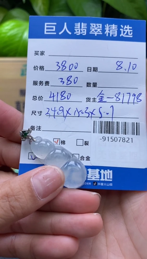 颈饰18K金镶嵌翡翠多人-91507821