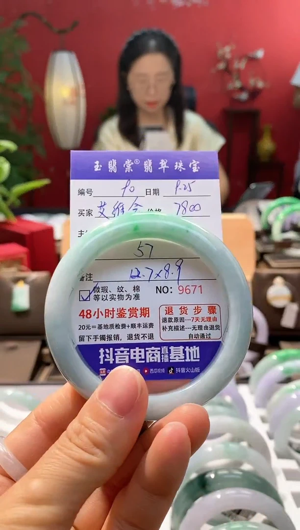 未镶嵌手镯翡翠艾*会翡翠90