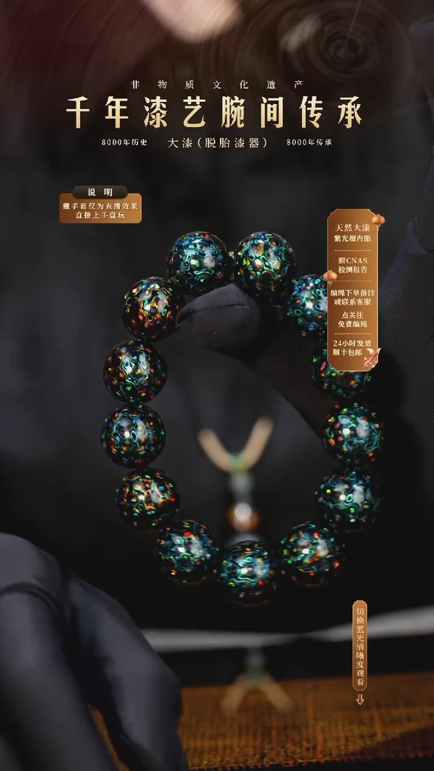 锦城大漆/千层/1.5cm*13    689