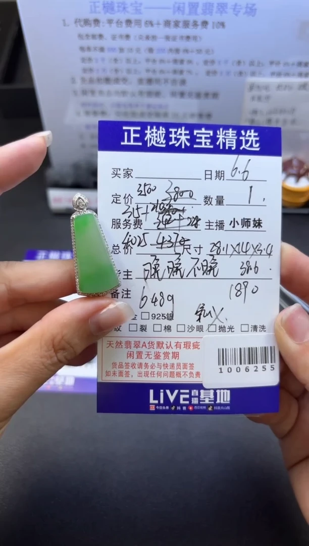 翡翠18K金镶嵌吊坠(不含链)ZYZB-1006255