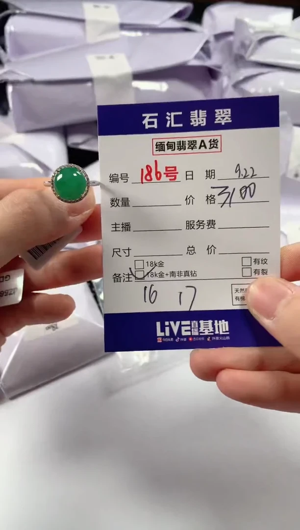 颈饰18K金镶嵌翡翠多样性发货，发一件1617