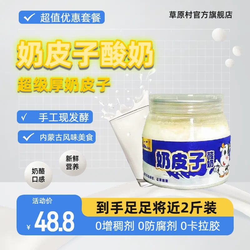 【配送到家】手工酸奶低卡轻食网红拉丝酸奶下午茶休闲零食