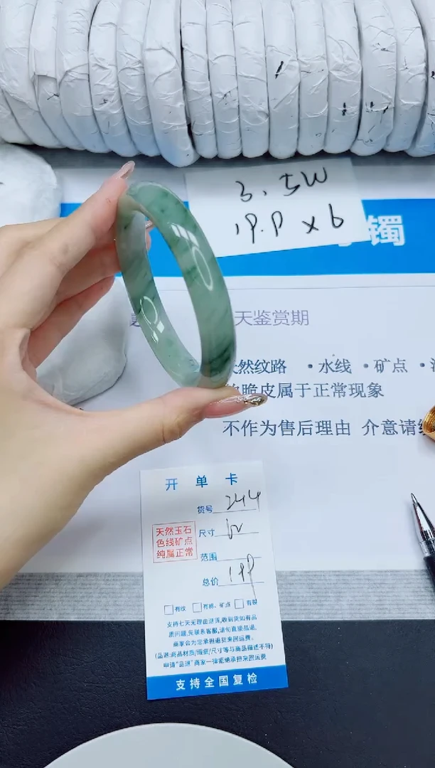 石英质玉手镯未镶嵌244/62