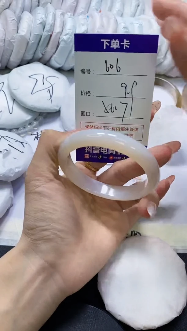 手镯玛瑙/玉髓未镶嵌606