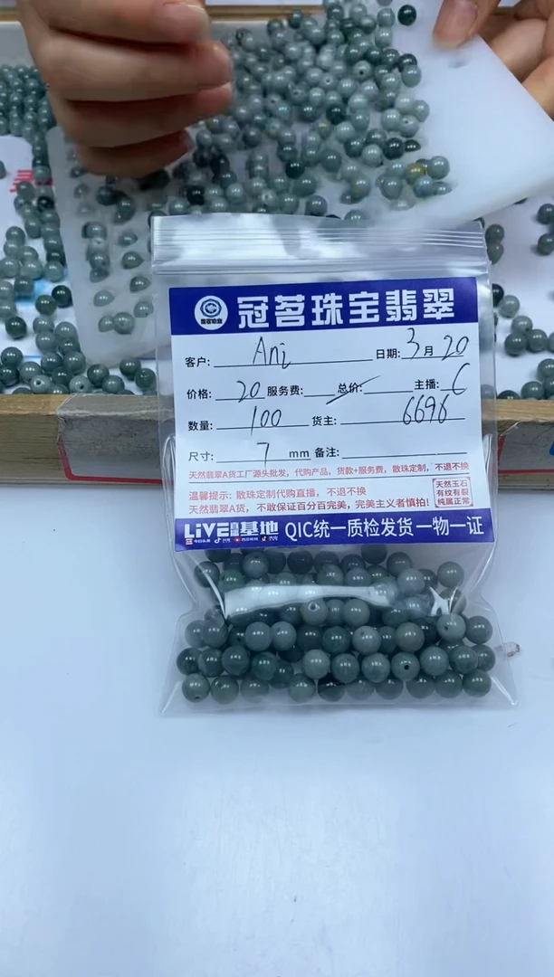 翡翠未镶嵌手饰翡翠 危蓝散珠7mm