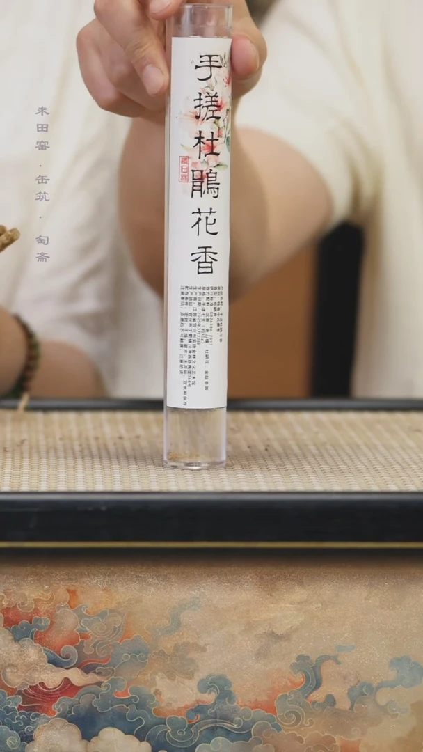 线香手搓杜鹃花香