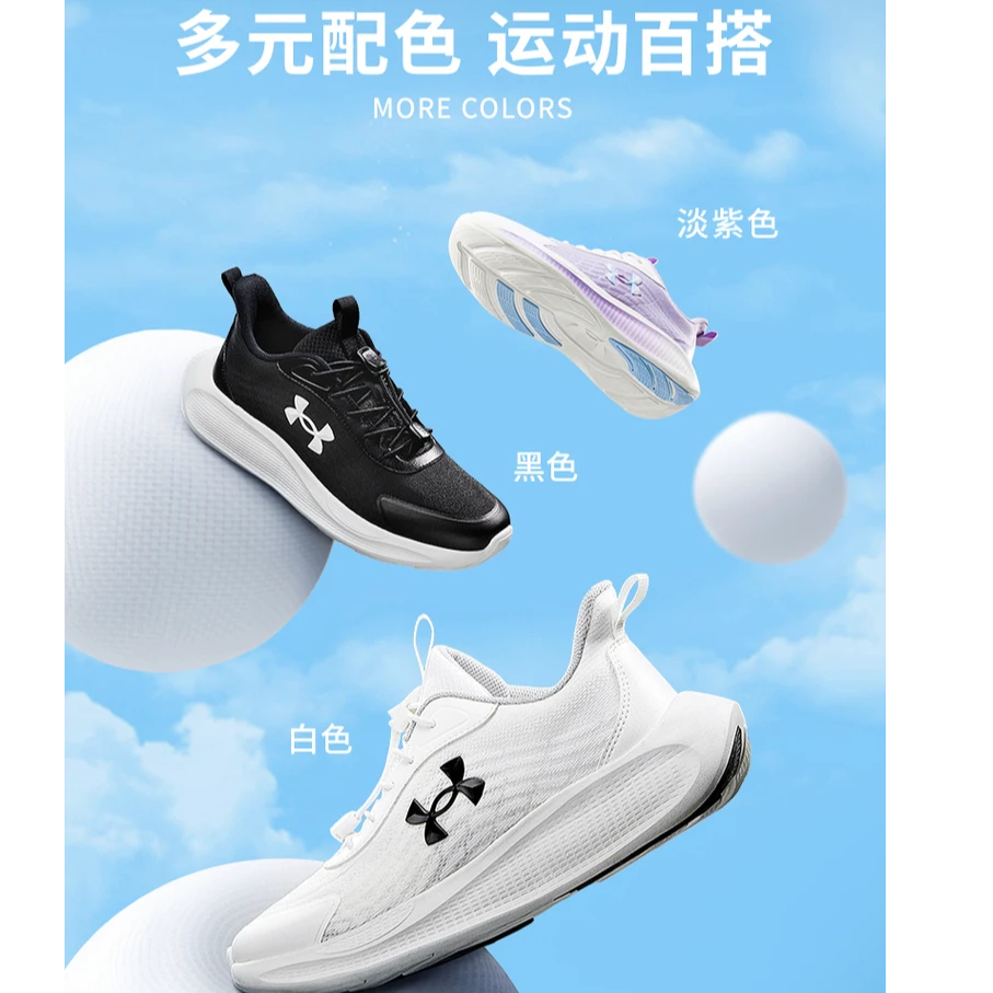 安德玛25年新款潮流百搭透气轻便运动舒适跑鞋2511106