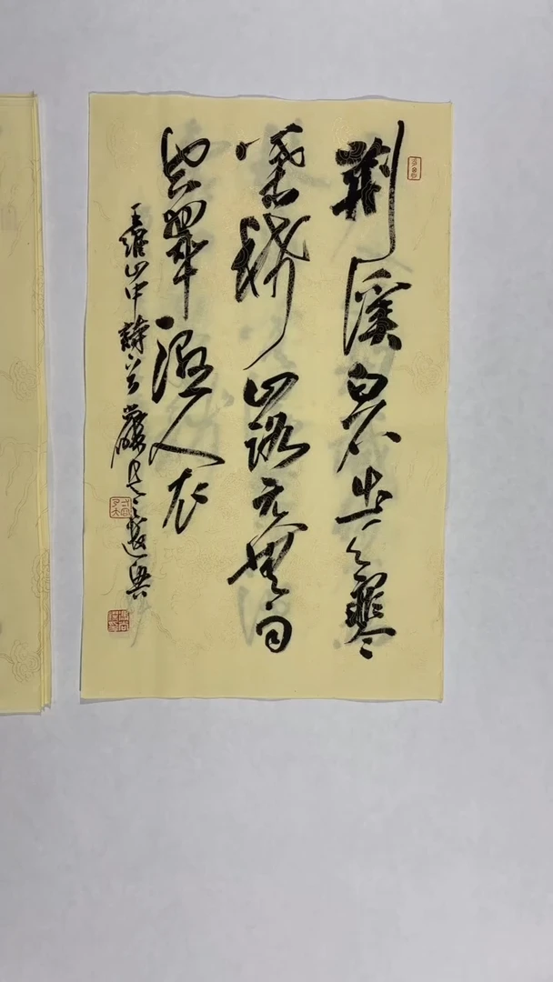 书法冯尚杰老师书法福利